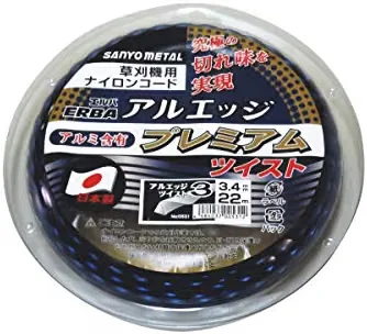 草刈機・刈払機用ナイロンコード アルミ含有 三角ツイスト